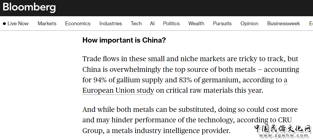 【中国那些事儿】海外专家评出口管制重要原材料 :取代中国是一种“幻想”